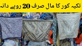 Pillow Cover | Takya Cover Price only Rs. 20 | Wholesale Pillow Market | SYED ALI OFFICIAL