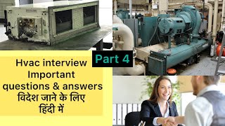 Refrigeration cycle Hindi/law of refrigeration/refrigeration kaise kam karta hai/#interview #part4