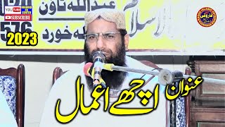 Molana Qari Haneef Rabbani Topic Ache Aamaal#molana#qari# qari haneef rabbani# Farooqi cd center