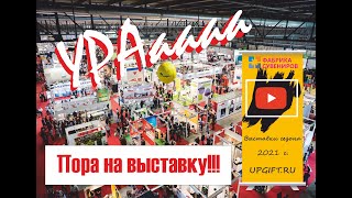 Промо продукция, на выставку!!!! Сувенирная подборка от Фабрики сувениров!!