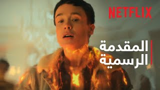 The Umbrella Academy | الموسم الختامي | المقدمة الرسمية | Netflix