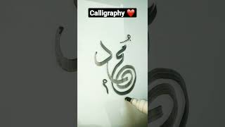 Muhammad SAW Name Arabic calligraphy tutorial ❤️😍❤️#art #shorts