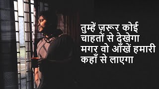 Bashir Badr | Meri Tarah Tumhe Kaun Chahega | Sad Urdu Poetry