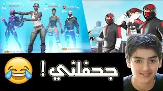 ردة فعل ورع باكستاني على السكنات النادرة  - ( ردة فعله غريبه😂💔 ) - Fortnite !!