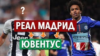 КОГО ЕЩЕ РОНАЛДУ ПОЗВАЛ В ЮВЕНТУС? ГАМШИК УХОДИТ В КИТАЙ ⚽ СВЕЖИЕ ТРАНСФЕРЫ ЗИМЫ 2019