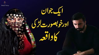 Waqia Aik Nojawan Aur Aik Aurat Ka | Moral Stories in Urdu | Islamic Stories #islamic