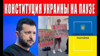 Жизнь в Украине больше не будет прежней, вступают в силу новые правила!