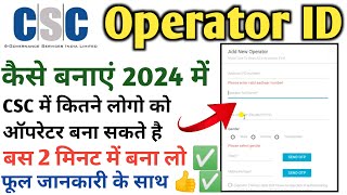 Csc Operator ID Kaise Banaye 2024 | How to Create CSC Operator ID 2024 |CSC Operator ID Registration