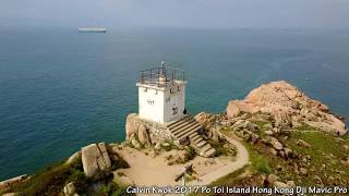 Po Toi Island No. 126 Lighthouse Hong Kong Dji Mavic Pro 蒲台島126燈塔航拍 4K