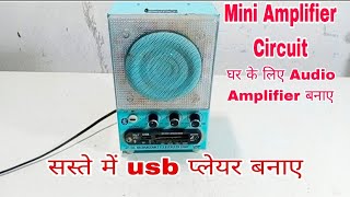 सस्ते में घर के लिए usb प्लेयर बनाए /Mini Audio Player