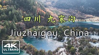 4K, Jiuzhaigou, Nature's Spectacular Wonderland in Sichuan, China! 九寨沟，구자이구