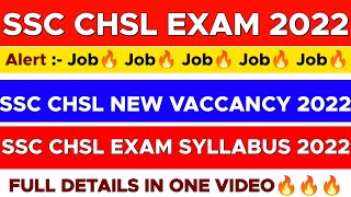 Ssc chsl new vacancy 2022 | ssc chsl syllabus 2022 | ssc chsl 2022/ssc chsl form fill up 2022#shorts