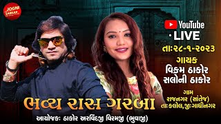 VIKRAM THAKOR, SALONI THAKOR, RAJNAGAR LIVE GARBA@joganisarkarofficial9051