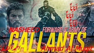 Amaman - اَماماً | Ahmed Al Muqit - احمد المقیط | Motivational Nasheed | Osman Ghazi Nasheed | Islam