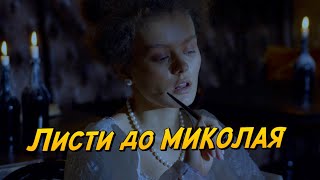 Листи до Миколая | Короткі анекдоти про свято Миколая #shorts