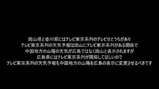 広島はそごうがあるのに仲間外れが多過ぎる