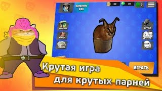 бабл квас|игра бабл квас достойная замена бравл старс