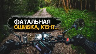 Приключения в лесу на мотоцикле Yamaha Tenere SCRAMBLER / ПОТЕРЯЛ телефон / Два колеса Adventure