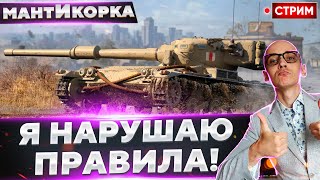 ДОПИНГ Заливается - ОТМЕТКА Продвигается! (Часть 19)🔥 Вовакрасава