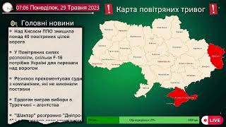 🚨КАРТА ПОВІТРЯНОЇ ТРИВОГИ 🚨 НОВИНИ ОНЛАЙН 📢