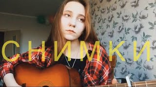 сережа драгни - снимки (cover)