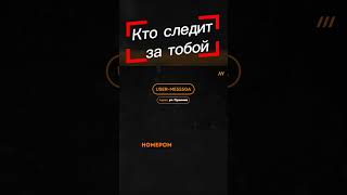 КТО СЛЕДИТ ЗА ТОБОЙ #short #shorts #moriarty #мориарти