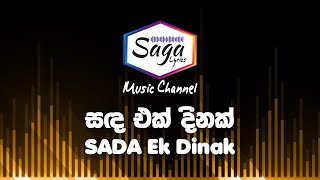 Sanda Ek Dinak Clarence Wijewardena  Lyrics Music Video SAGA Music Channel