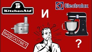 Насадка-комбайн KitchenAid на миксере Electrolux EKM4xx0?