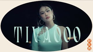 Tia Ray 袁婭維 - TIVA000 (神预言) Official Music Video