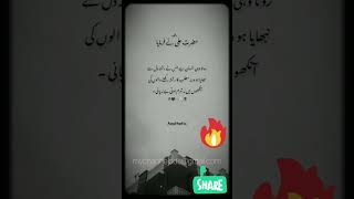 #viralvideo#islamicvideo#islamicstatus#islamicquotes#islamicshorts