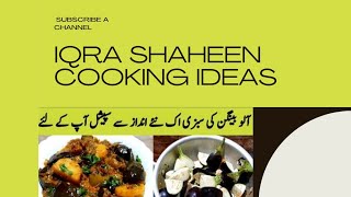 aloo baingan recipe by iqra shaheen | alo baingan carry recipe