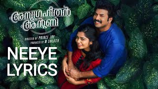 Neeye Anugraheethan Antony | Lyrics