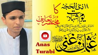 Hazrat Usman (یوم شہادت 18 ذی الحجہ)  Mukhtasar Taaruf