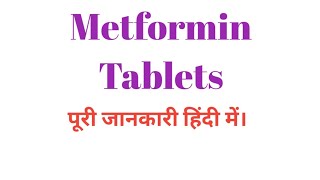 Metformin Tablet/ Glyciphage Tablet/ Glycomet Tablet