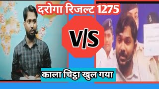 | रोशन आंनद सर ने विरोधीयों को दिया करारा जबाब,बंम का सच्चाई😱😱 #giyanbindu#RoshanAanand sir#khansir