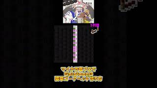 【スプラ３】音ブロで張拳ゴーアヘッドの作り方【Splatoon3/マイクラ/マインクラフト】#shorts