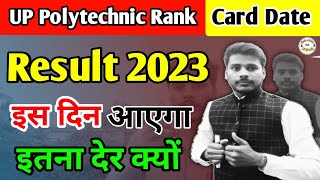 Up Polytechnic Rank Card Kab Tak aayega 2023 || Up Polytechnic Final Result Date 2023