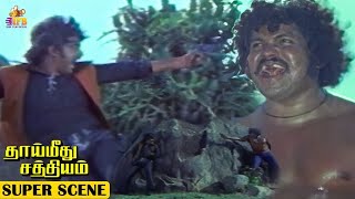 Thalaivar Rajini very Intense Pistol Fight Climax Scene - Thai Meethu Sathiyam | Sripriya, Prabhakar