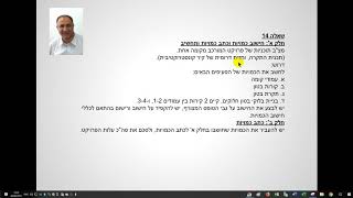 ‏‏חישוב כמויות תרגיל 14