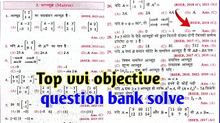 matrix top vvi objective question | matrix class 12 objective question| pankaj Bhai