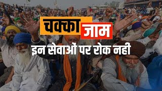 || लखीमपुर कांड के विरोध में फगवाड़ा में किसानों का ट्रैक पर कब्जा, ट्रेन सेवाएं हुई बाधित ||