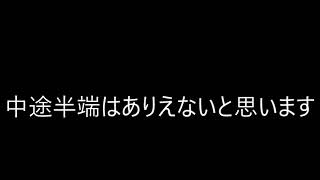 新卒でのアナウンサーの退局・退社は年度末に義務化させるべき