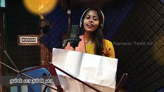 Nambi vaa l Latest retreat song l Aaveykannan l Mariyam Sujida l Montfort Jesu