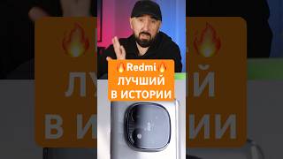 🔥Это Лучший Redmi в Истории!