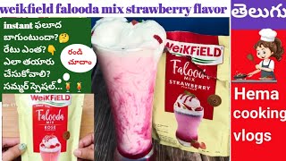 Falooda🍹 Instant mix in telugu || weikfield falooda mix packet recipe_summer_special_falooda