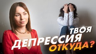 ДЕПРЕССИЯ начинается ЗДЕСЬ | Как понять, что пора заняться здоровьем?