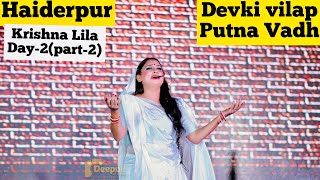 Krishna Lila Haiderpur // Day-2(Part-2) // Devki Vilap // Putna Vadh // Vlog - 124 //