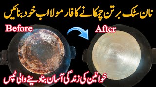 Secret Way to clean greasy Non stick Pan🔥 | Non stick pan cleaning | cleaning vlogs