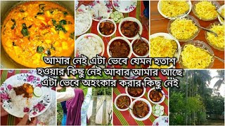 অনেক দিন পর মনভরে দাওয়াত খেলাম। Home village blogger