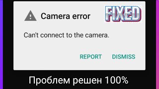 Поправите грешку камере, не могу да се повежем са проблемом са камером у Андроиду